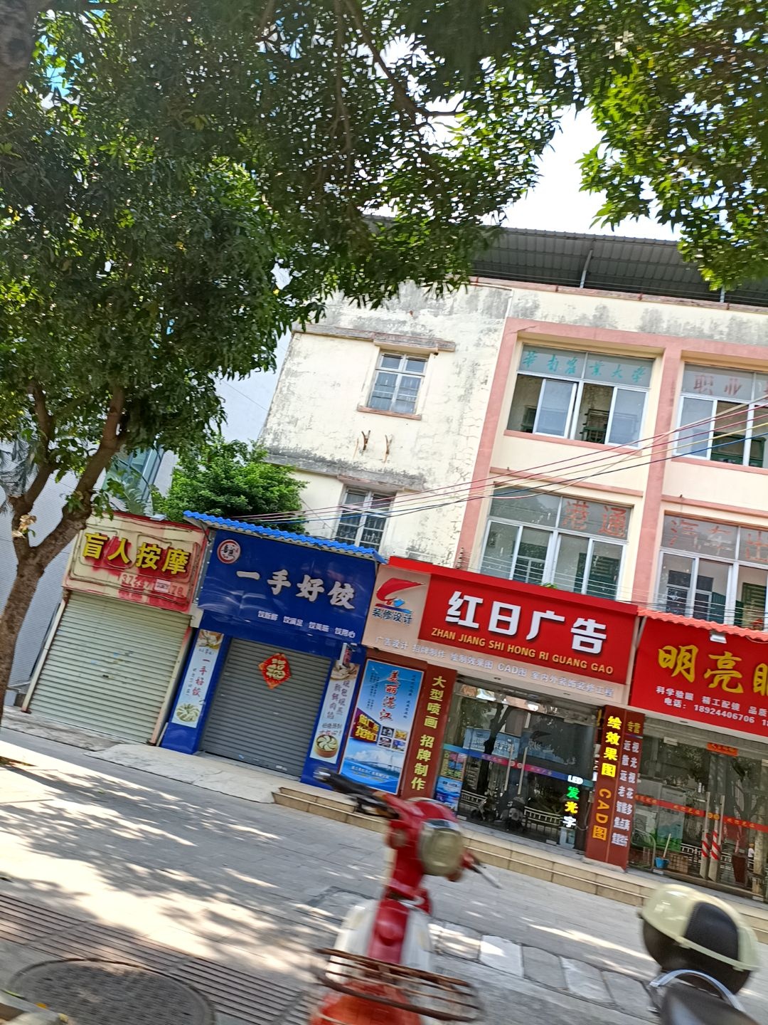 明亮眼镜(跃进路店)