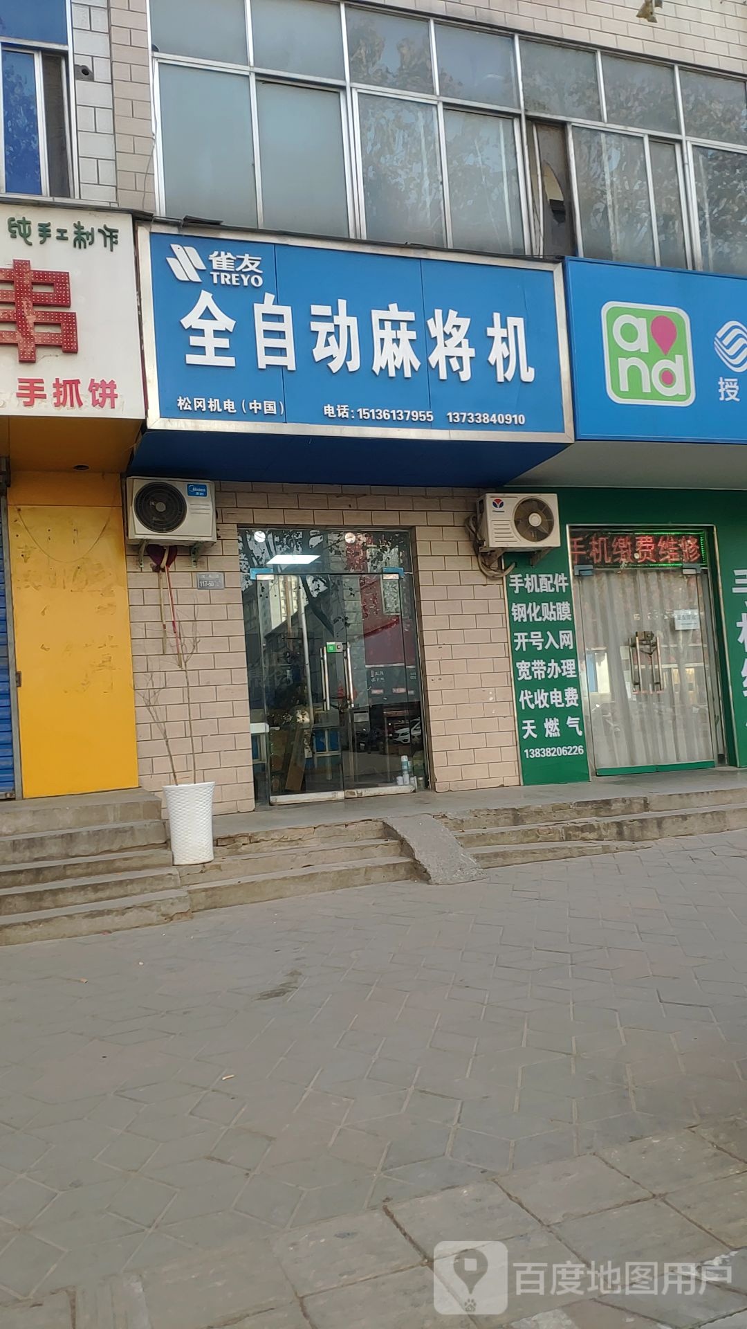 上街区峡窝镇雀友全自动麻将机(汝南路店)