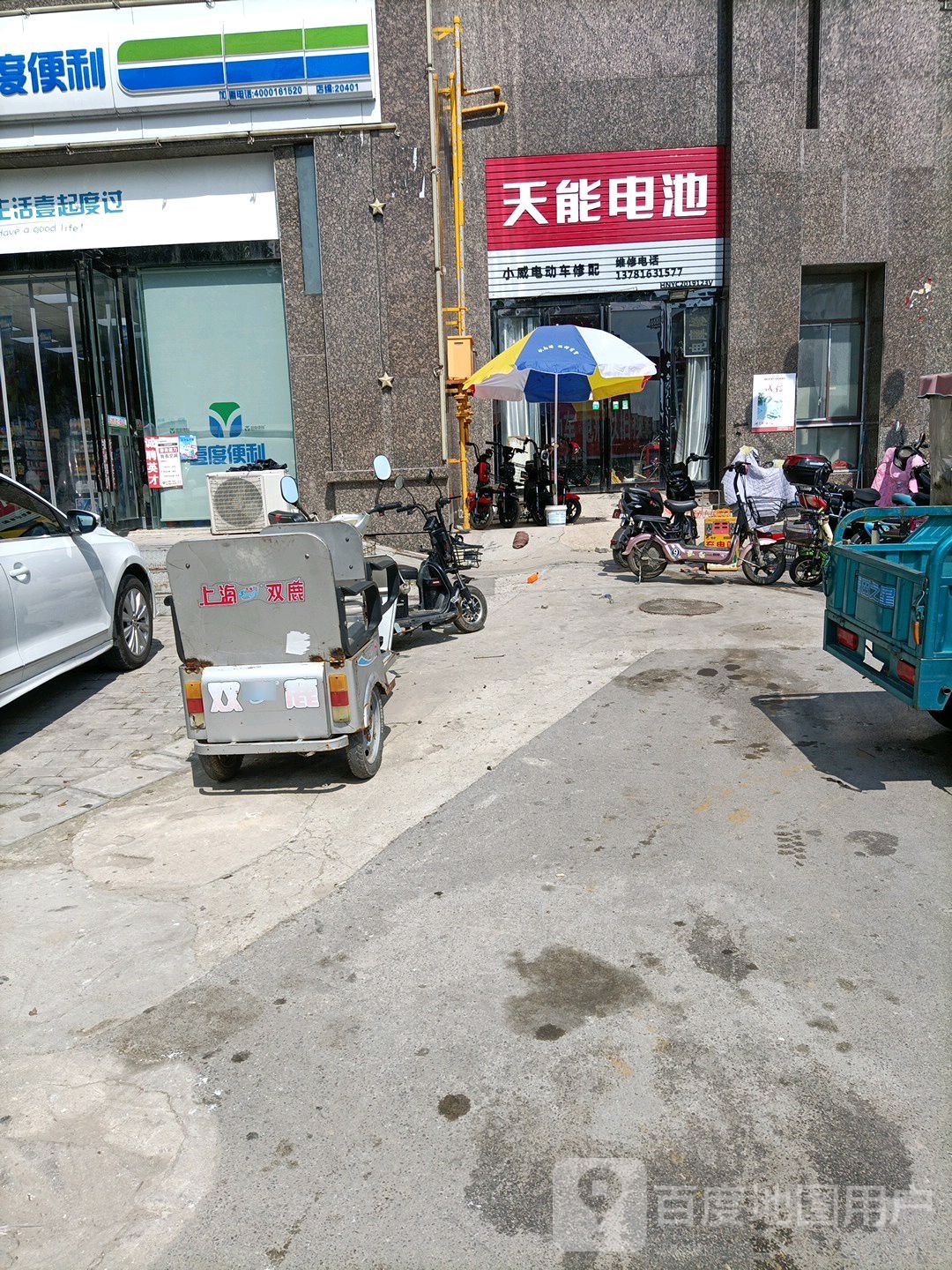 永城市天能电池(民生路店)