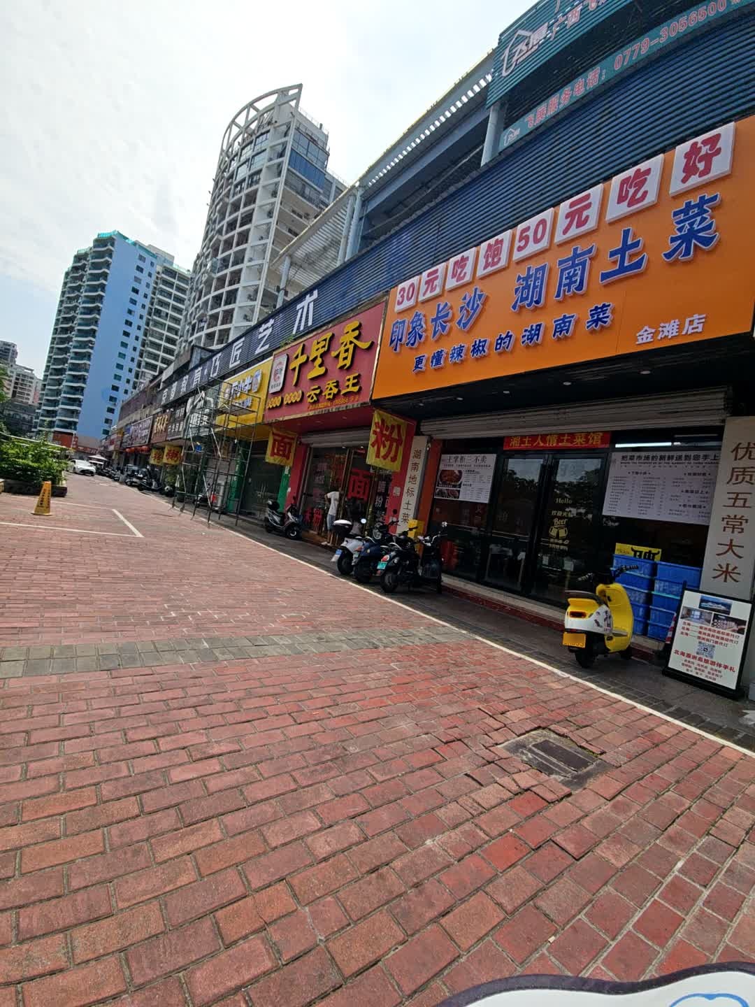 印象长沙·湖南土菜(金滩店)