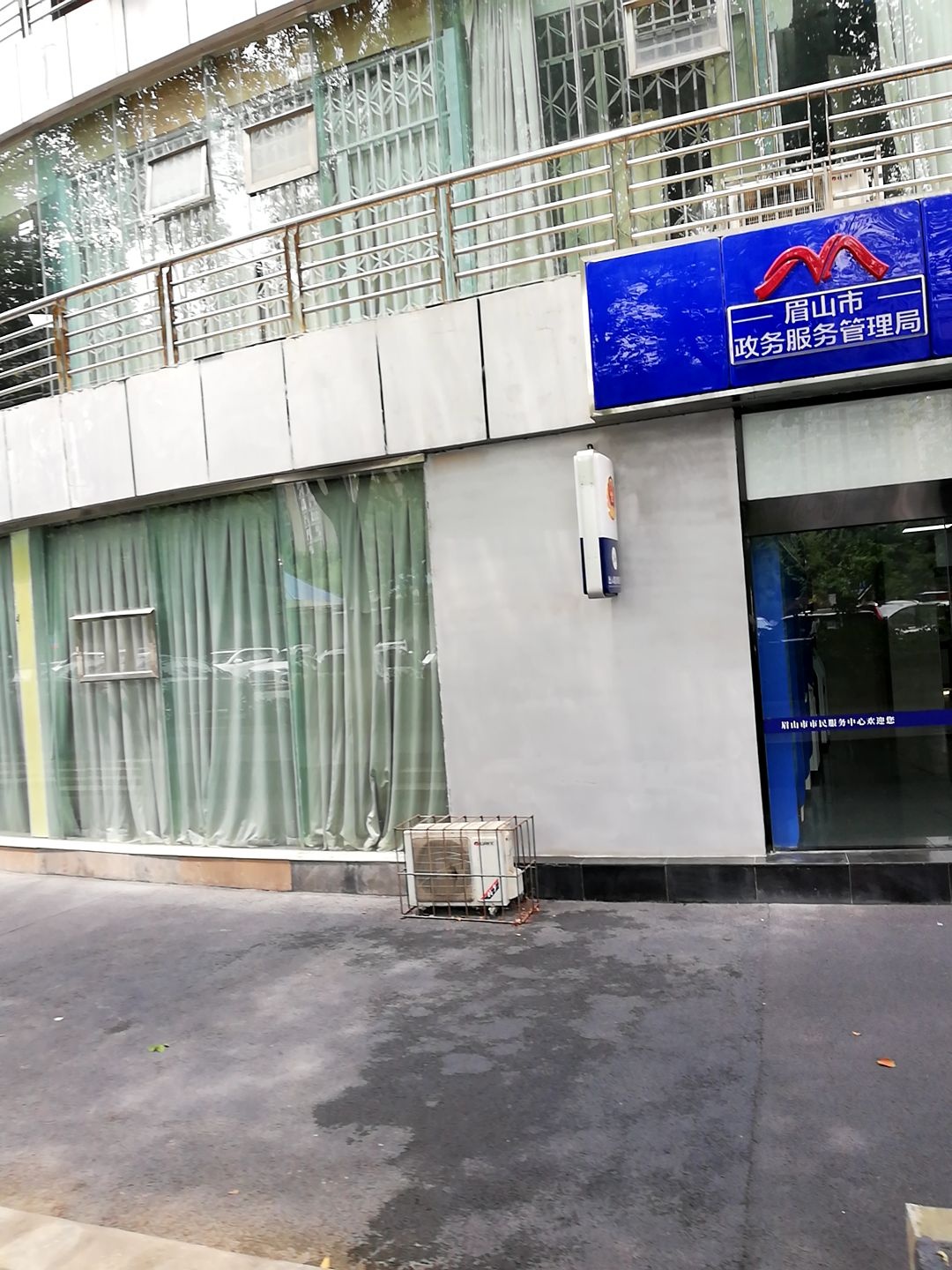 眉山市政务服务管理局