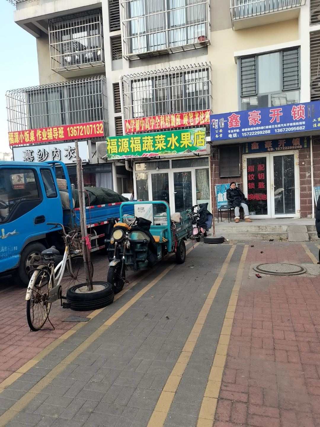鑫豪开锁
