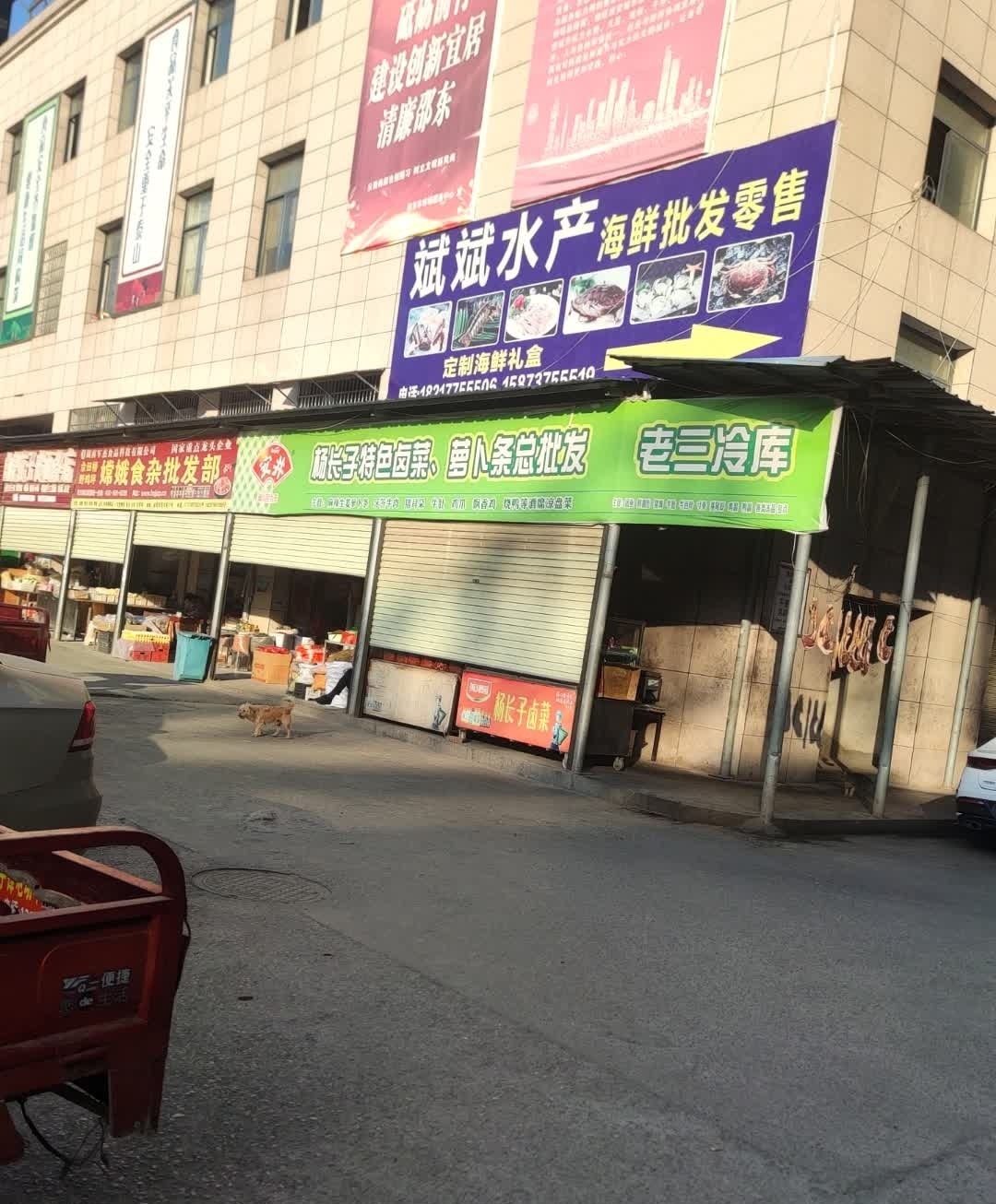 斌斌海鲜