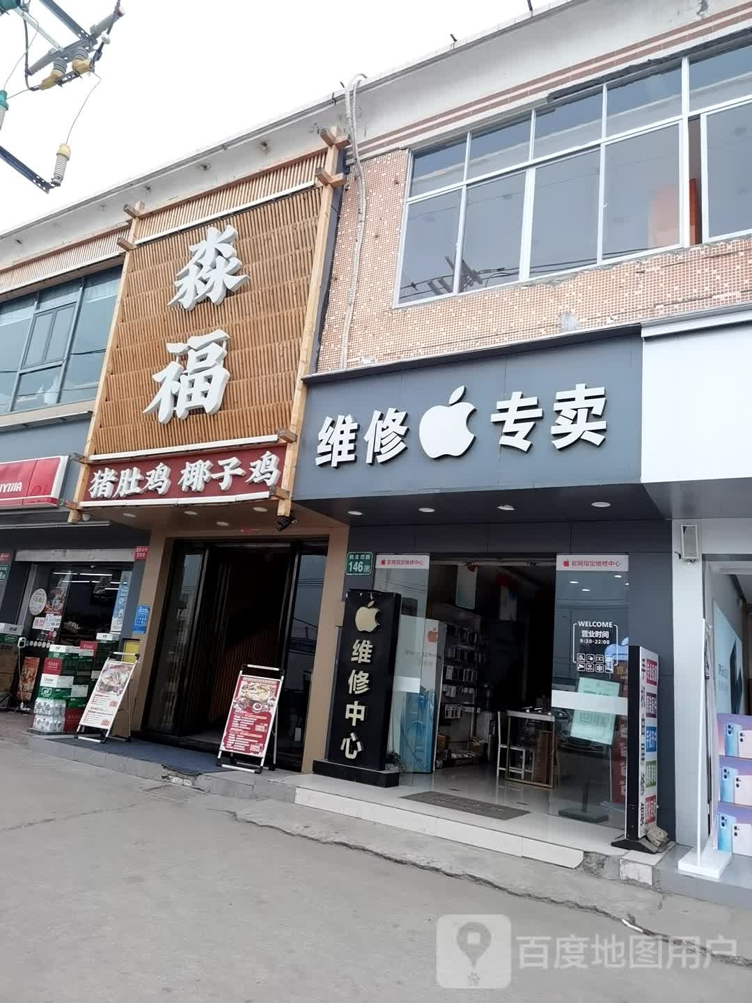 维修专卖