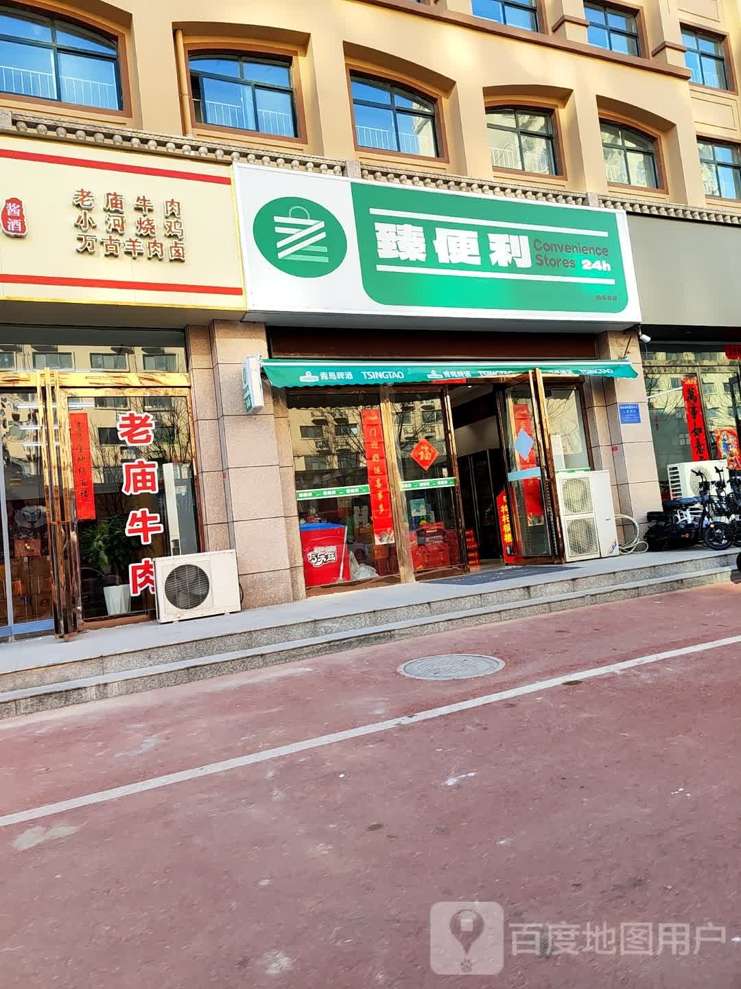 臻便利(书香铭苑店)