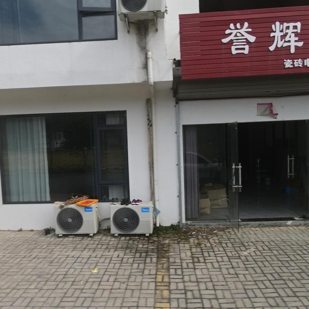 誉辉陶瓷(S218店)