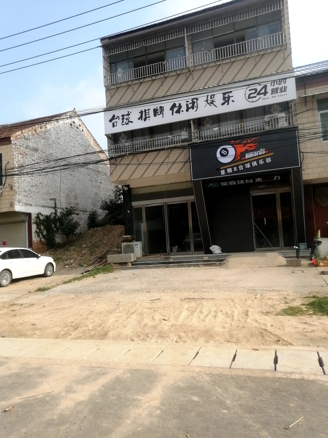 星期8台球俱乐部(虞张路店)
