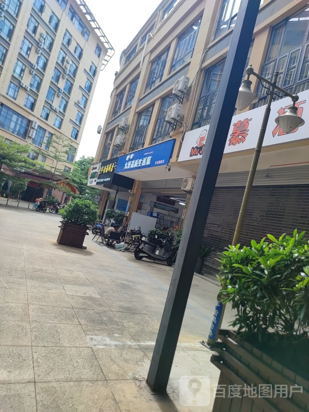 杰宇·活海先店