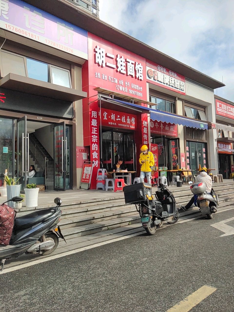 牛牛面庄