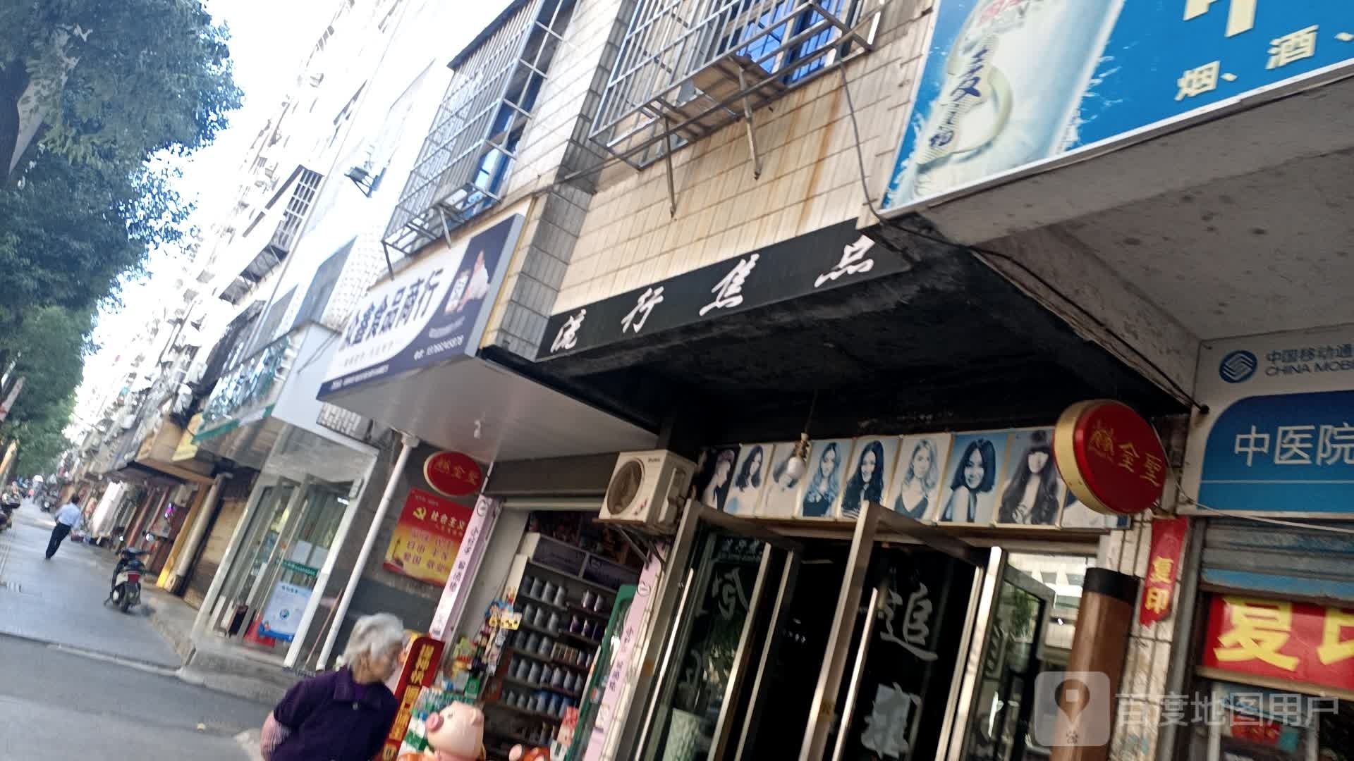 流行亮点(文化东路店)