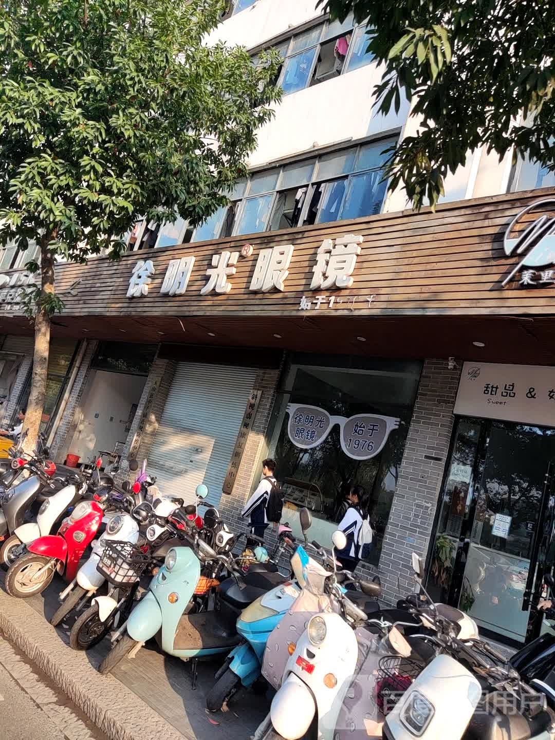 徐明光眼睛