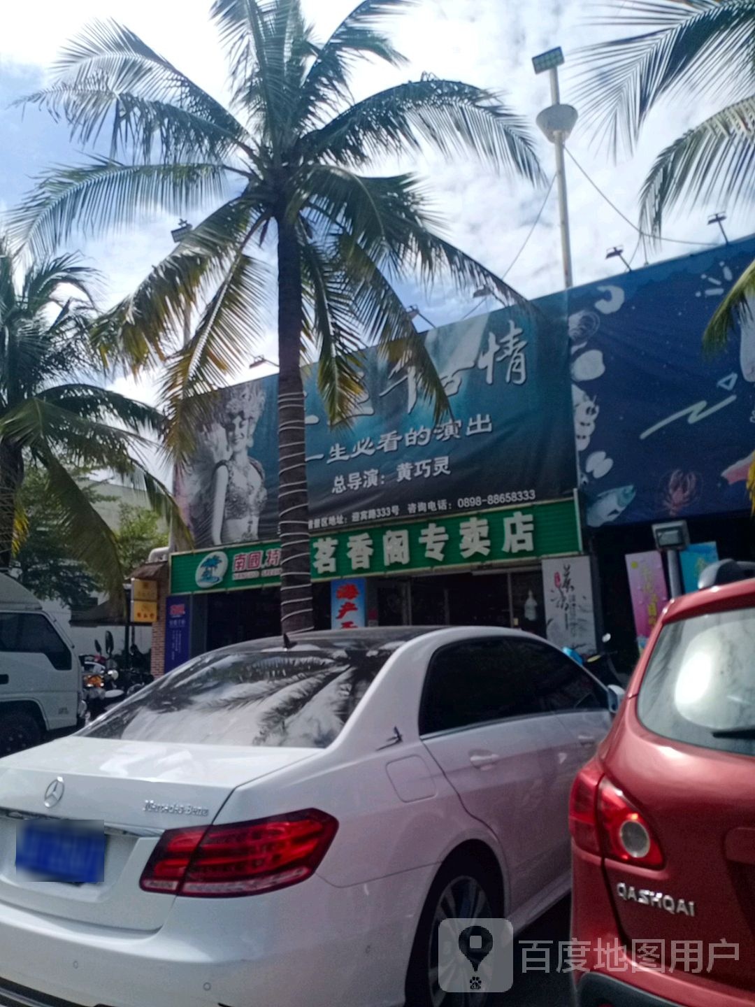 茗茶阁专卖店