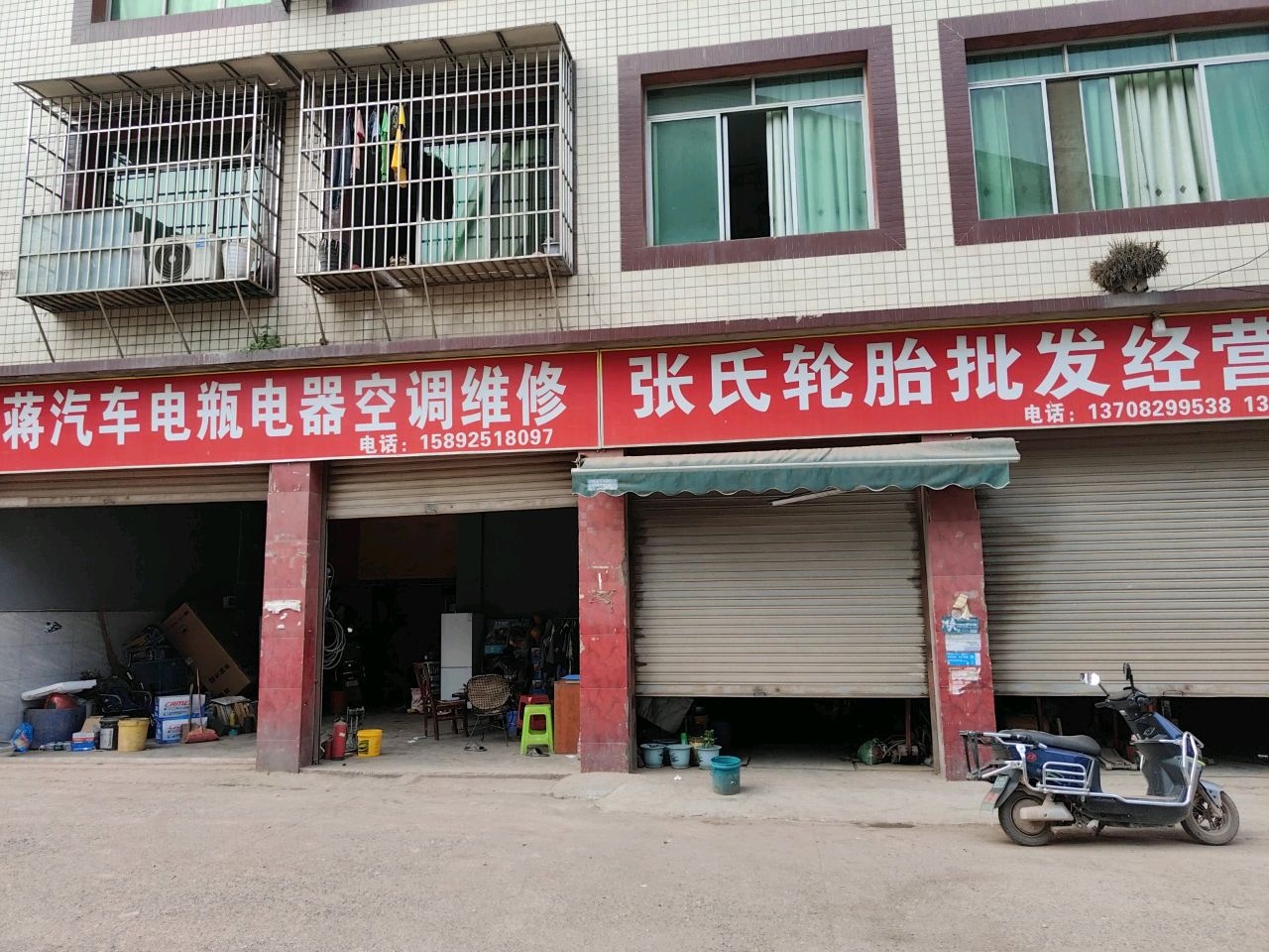 小蒋汽车电瓶电器空调维修