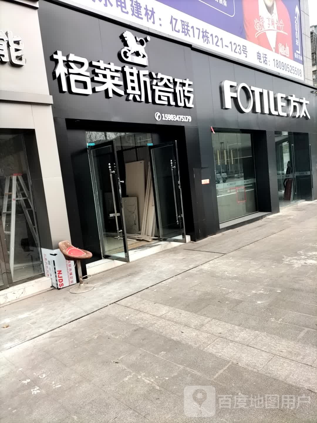 方太授泉店(亿联店)