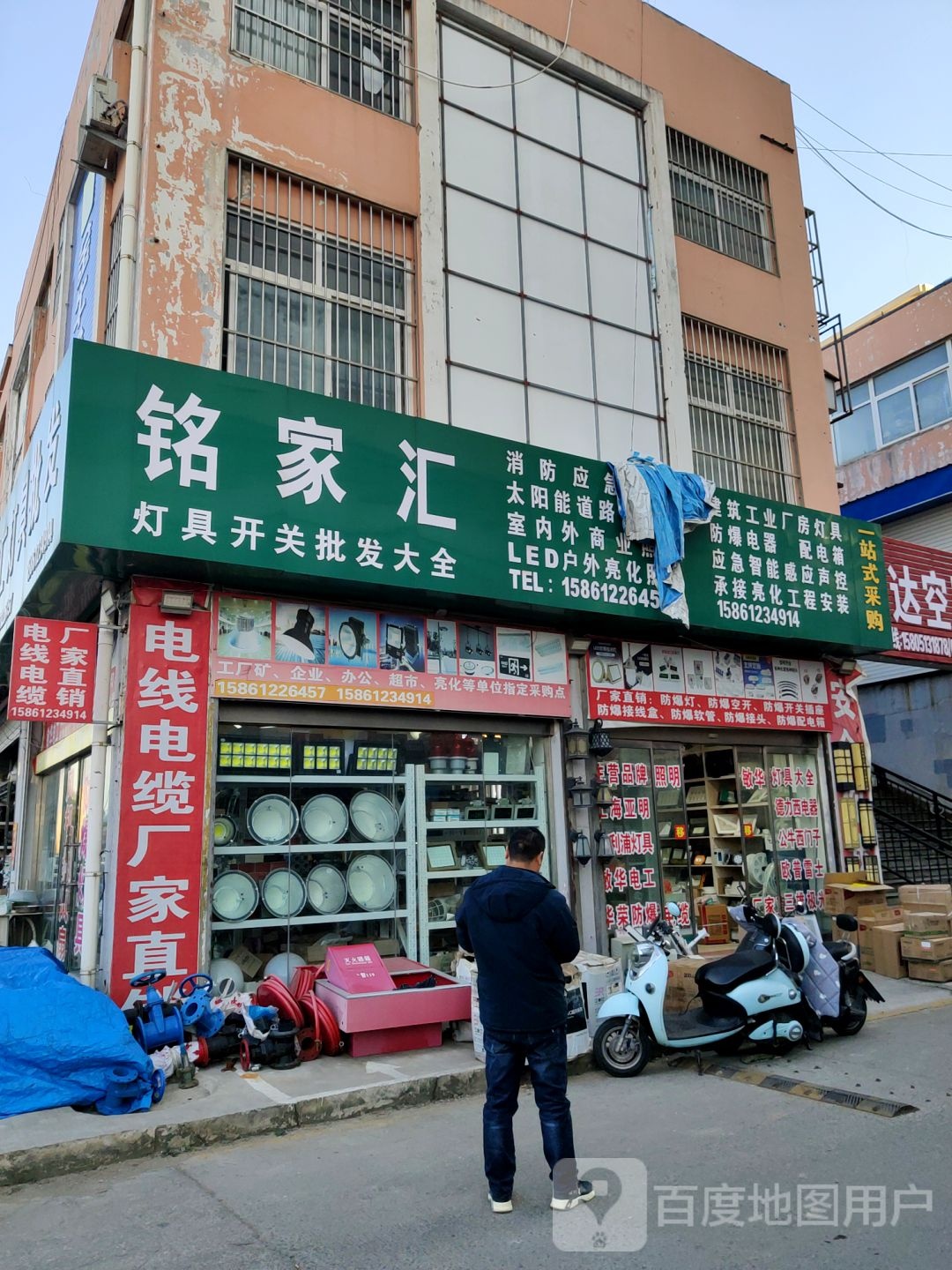 铭家汇灯具批发