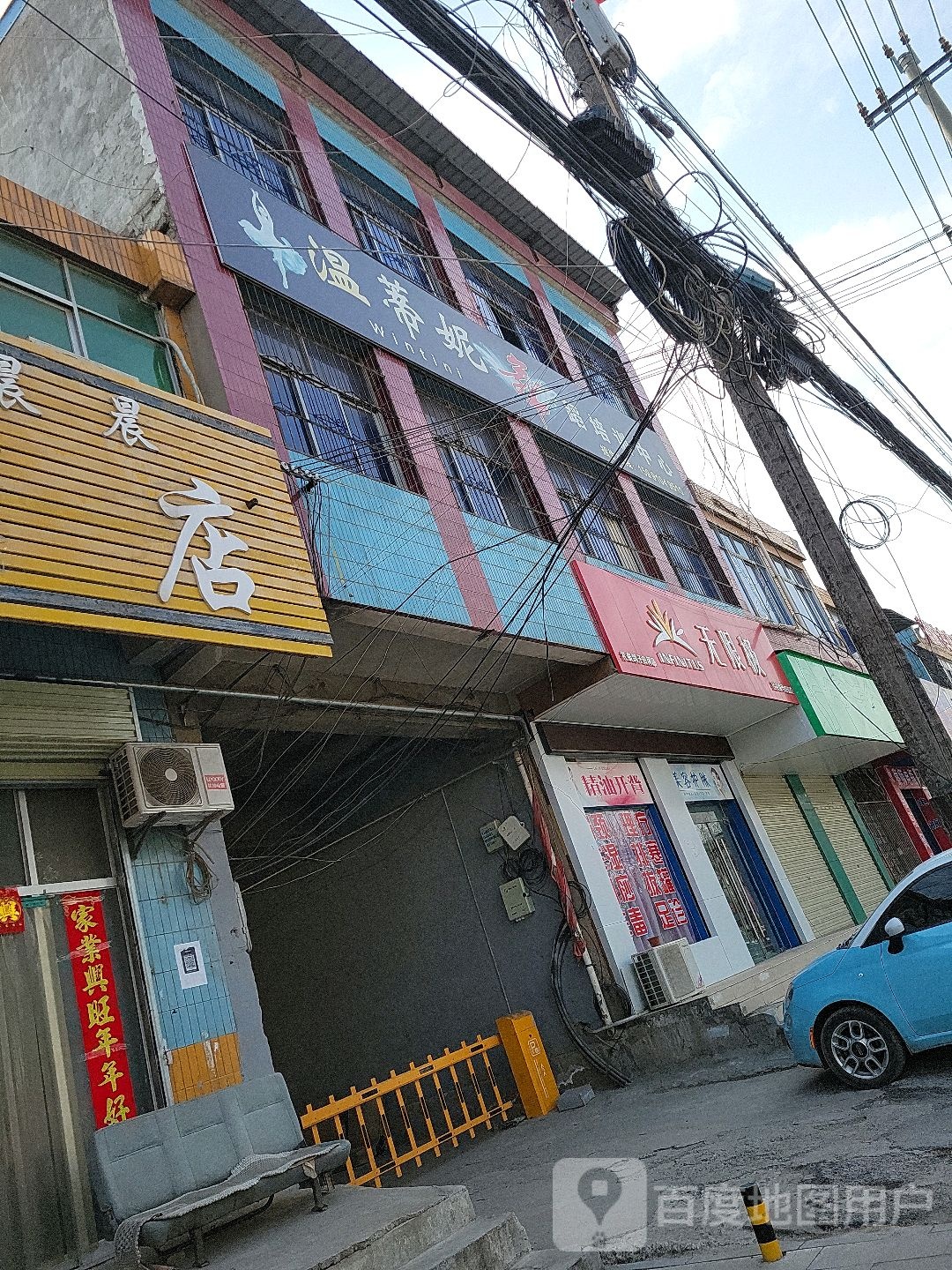 温蒂妮舞蹈培训中新