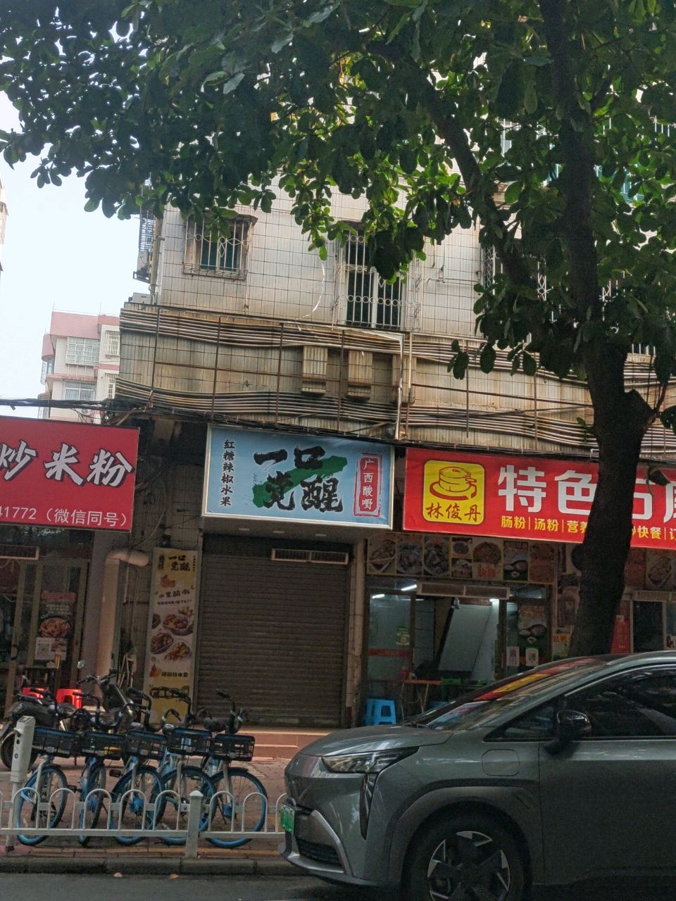 一口觉醒广西酸嘢