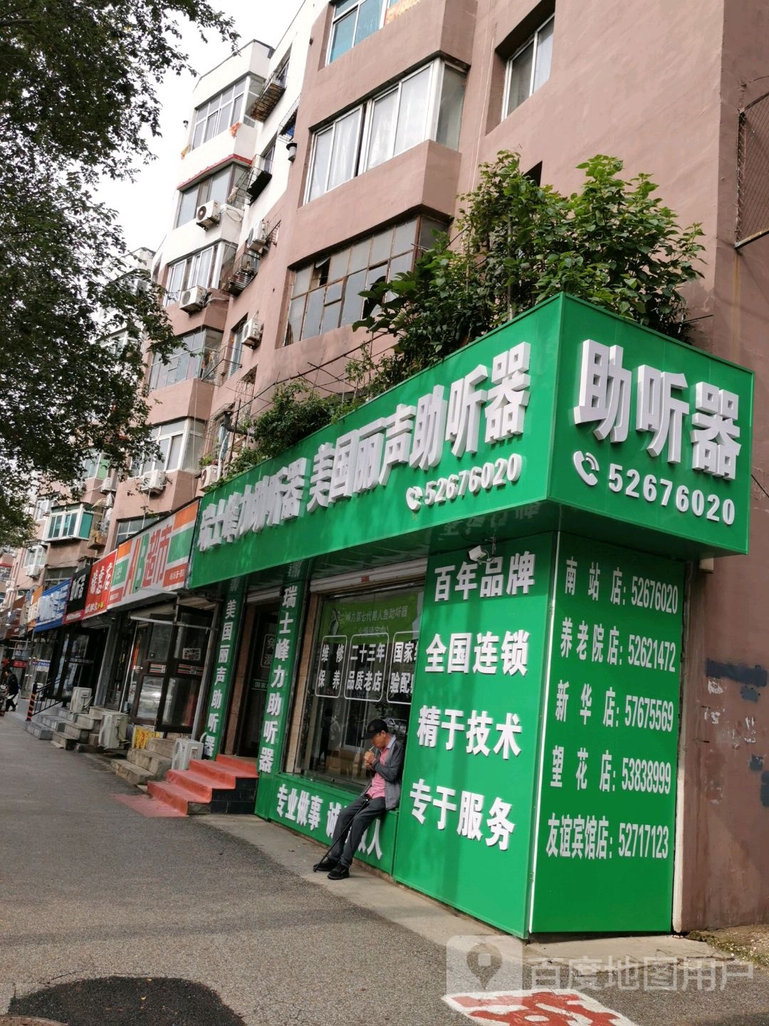 AB超市(东一路店)