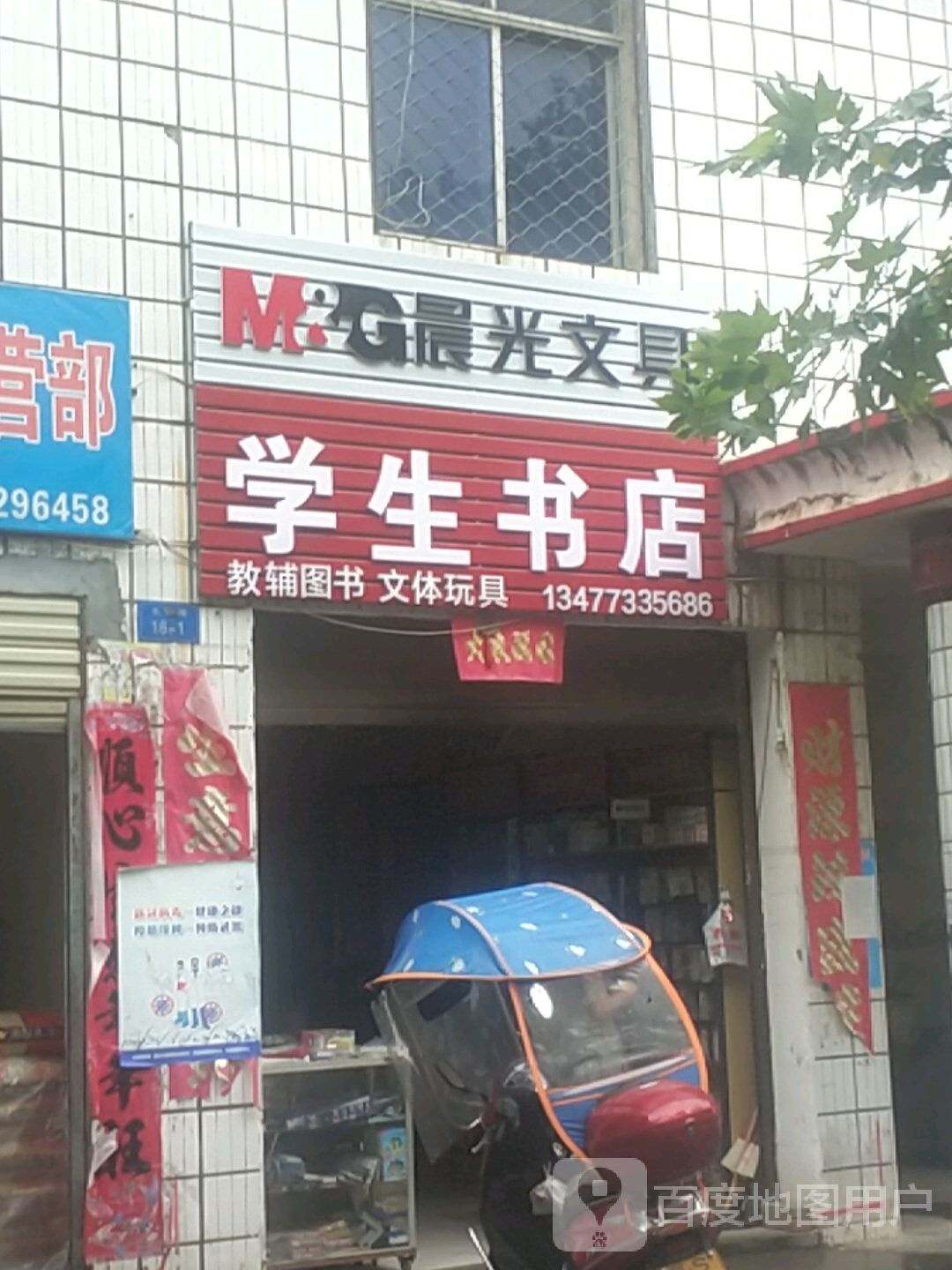 学生书店(先锋路店)