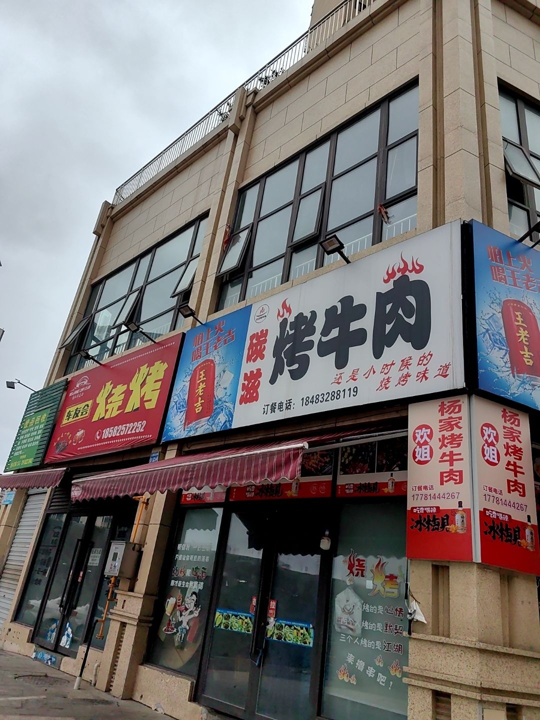 废品回收