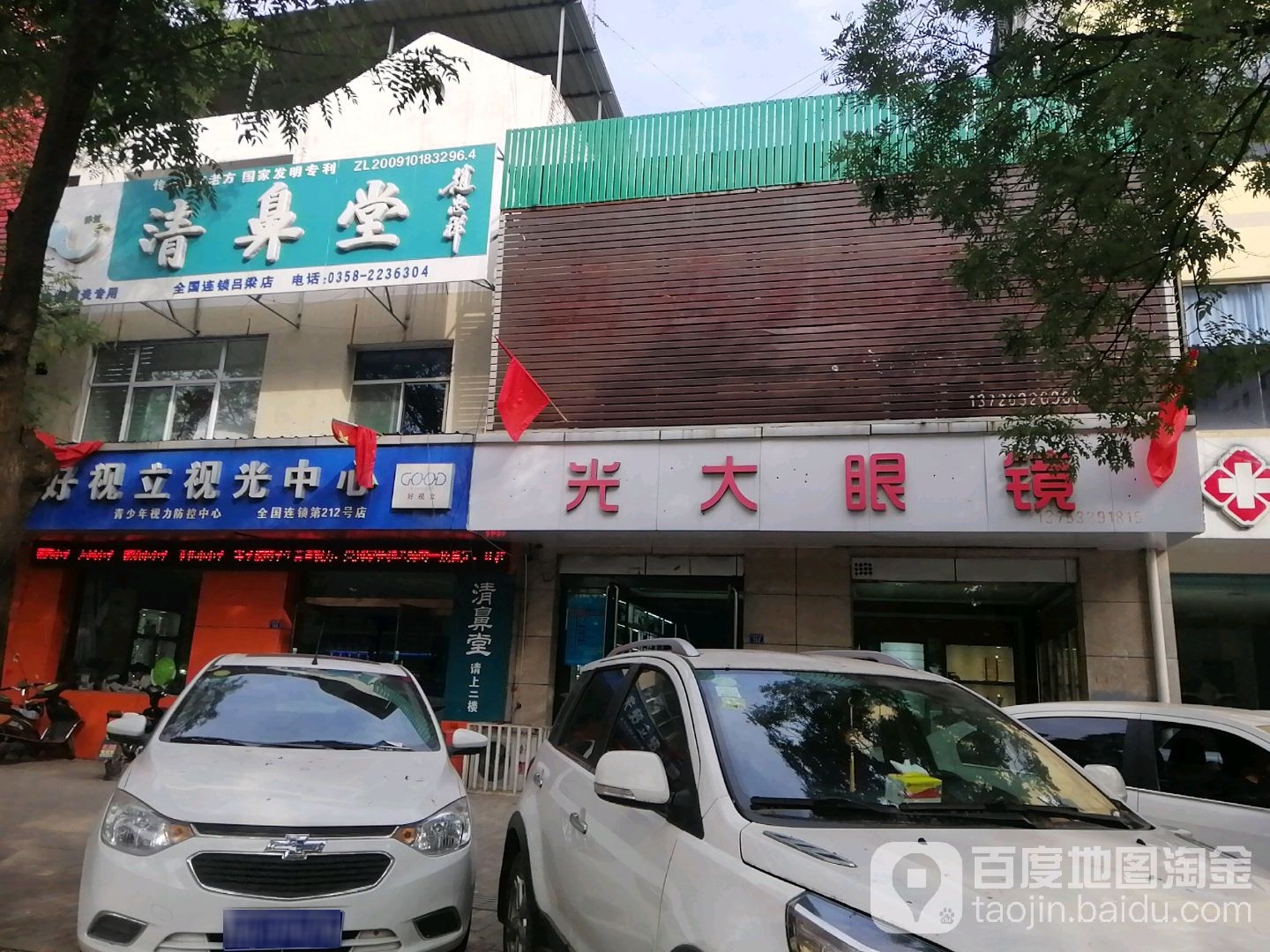 光da眼镜(龙凤北大街店)