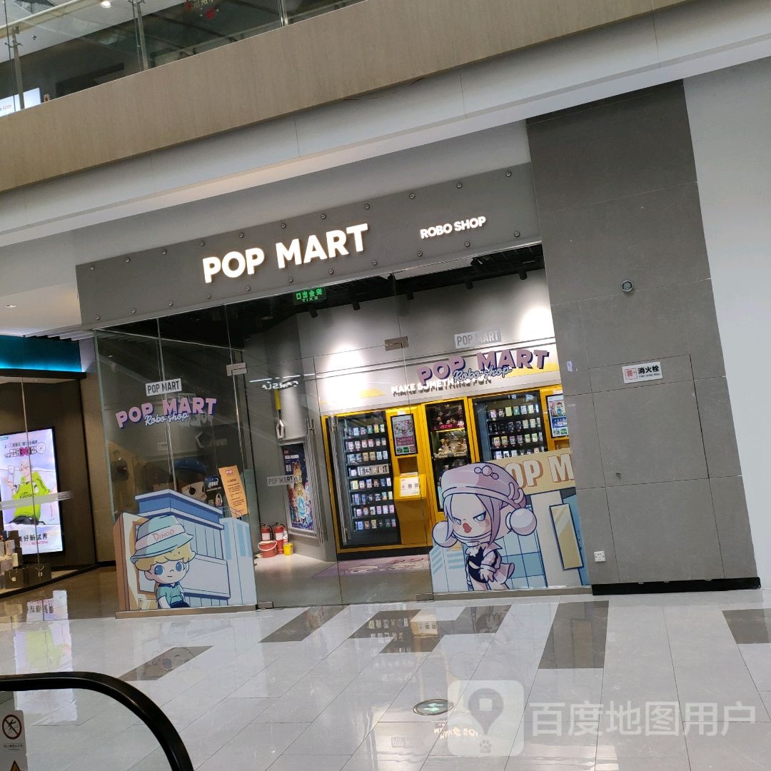 POP MART(信万广场店)