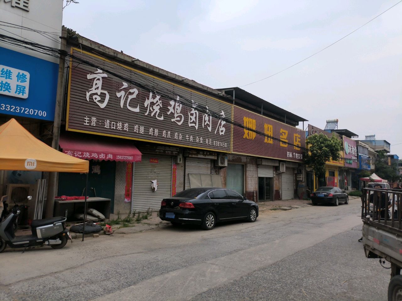 承和堂(能量汗蒸)