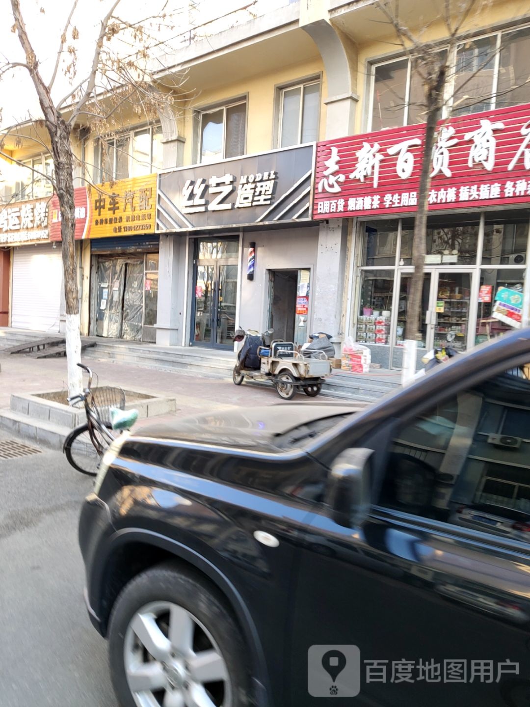 司仪造型(育红路店)