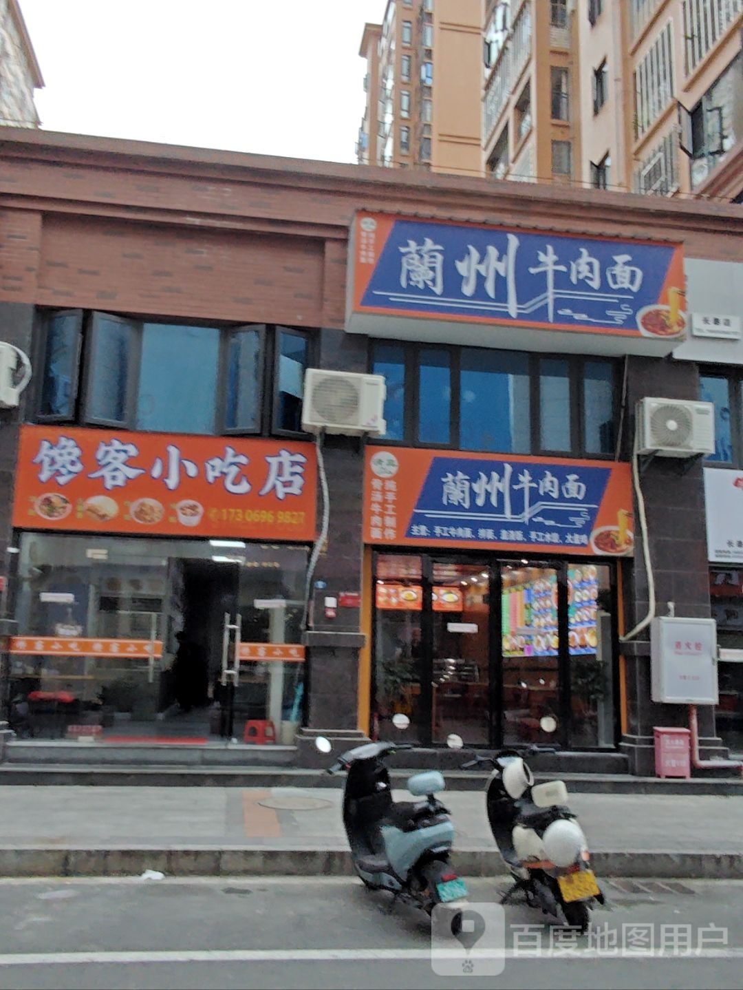 清真兰州牛肉面(万豪天悦小区店)