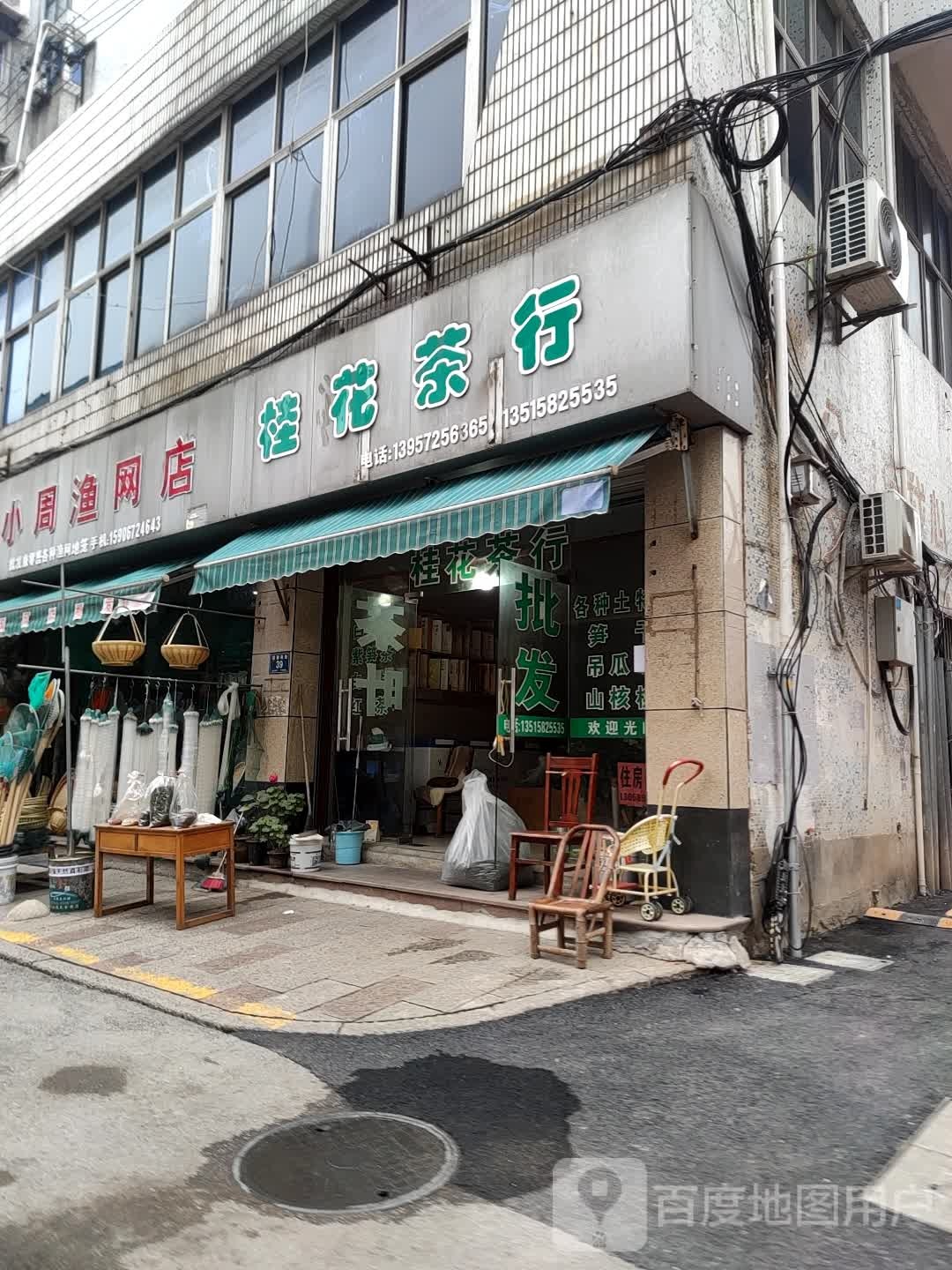 小周渔网店