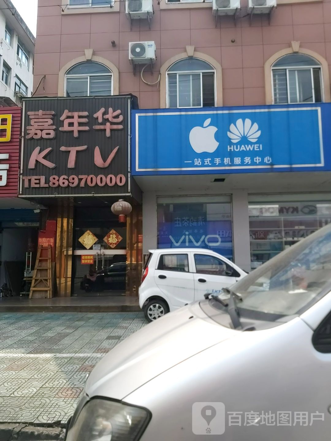 嘉嘉年KTV(龙溪路店)