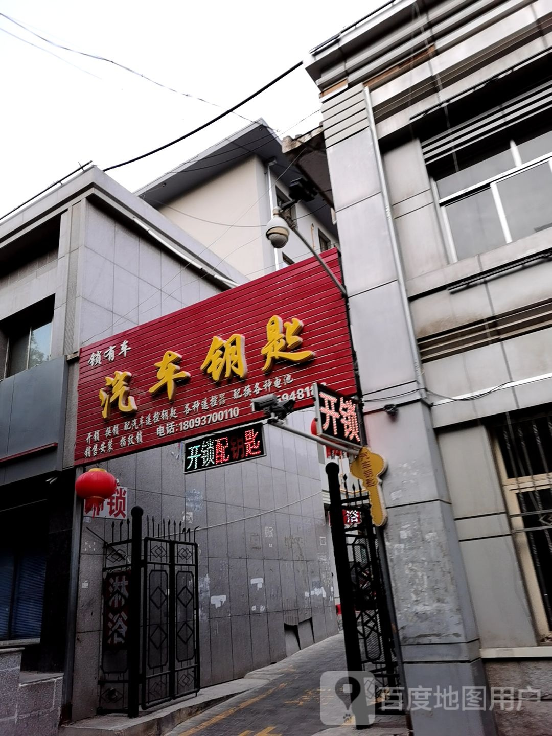 锁有车汽车钥匙开锁换锁