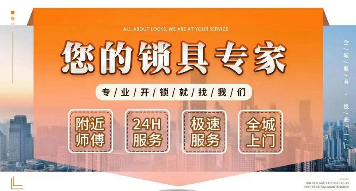 老俞开门锁换琐心智能锁(牟家馨苑店)