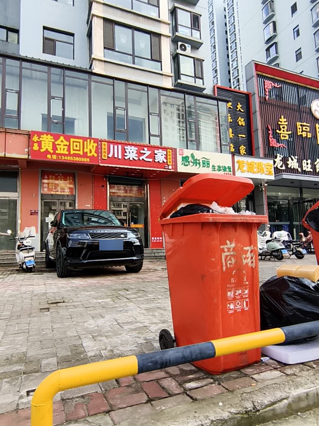 川菜之家(龙城旺角生活广场店)