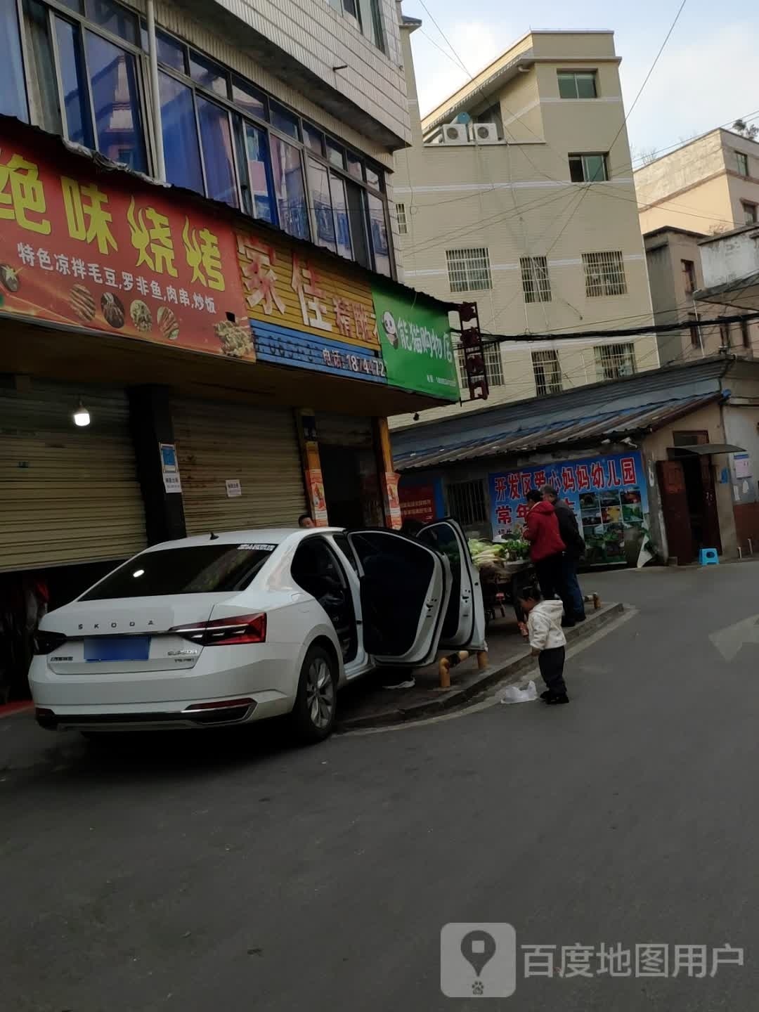 能努去啷猫购物店