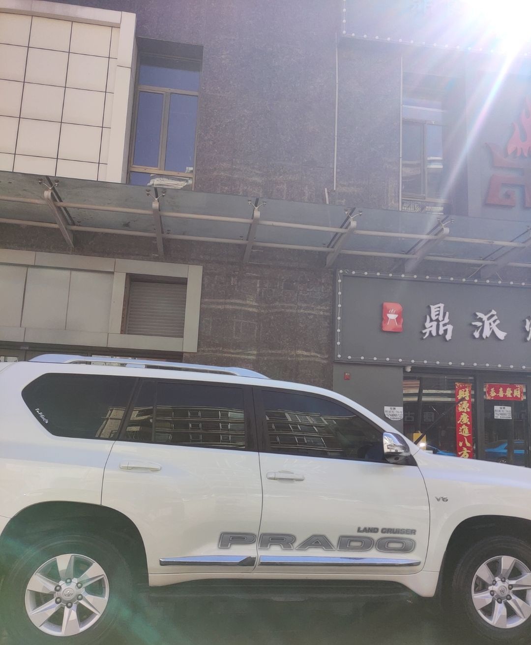 鼎派烧烤(昊远国际店)