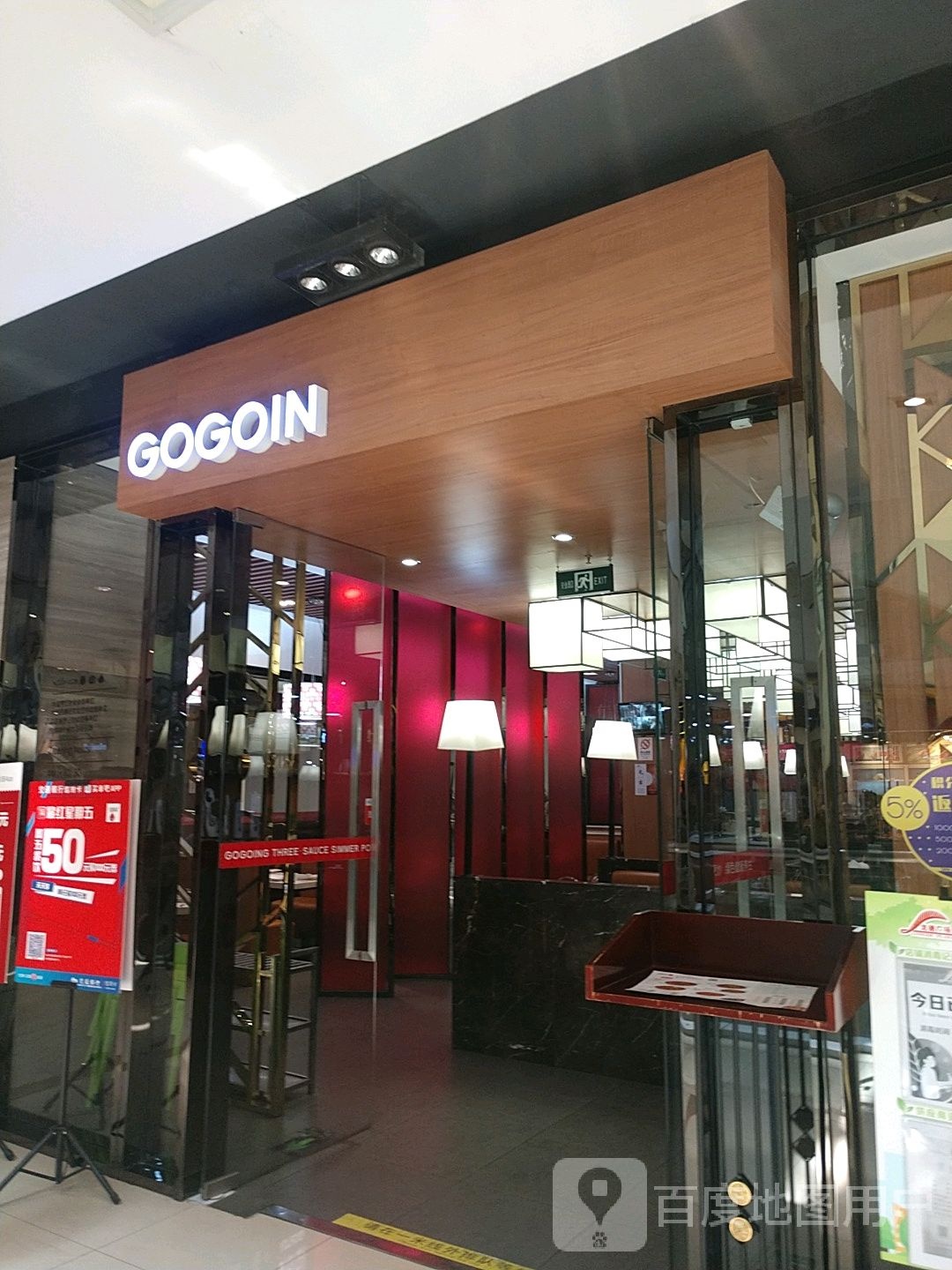 GOGOIN(龙德广场店)