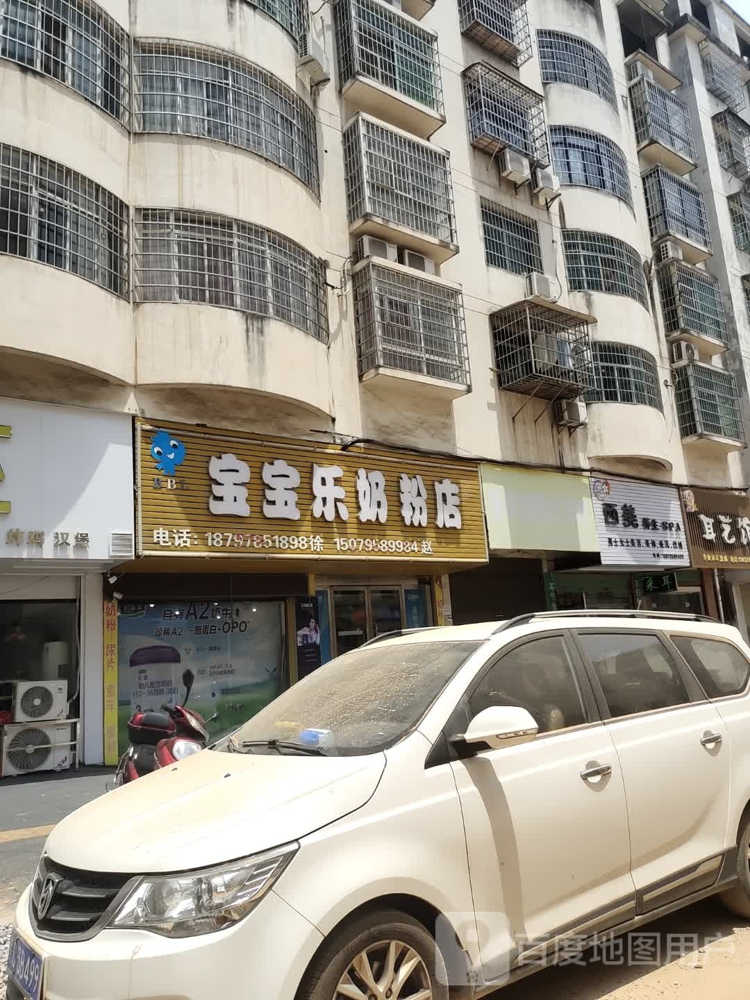 西美养生·SPA