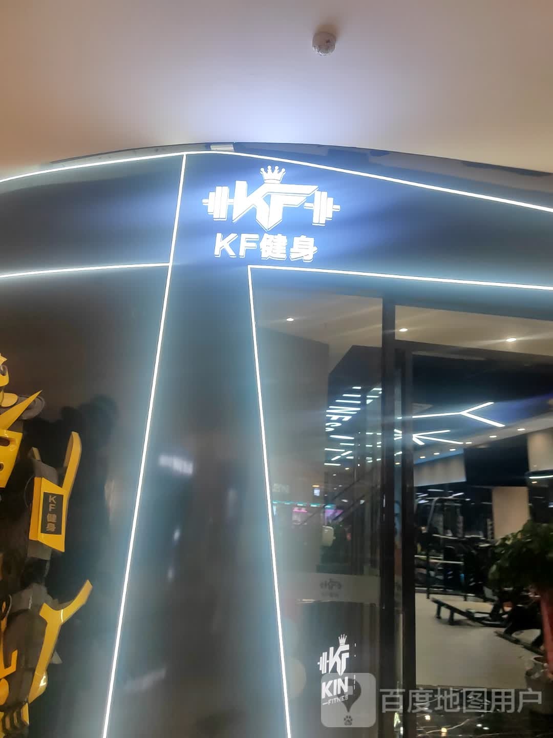 KF健身(华悦城店)