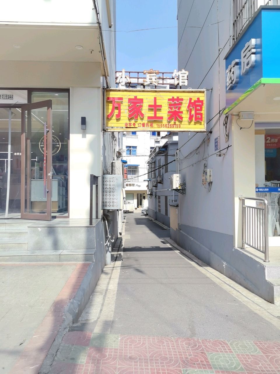 万家土菜馆(闲云楼店)环境