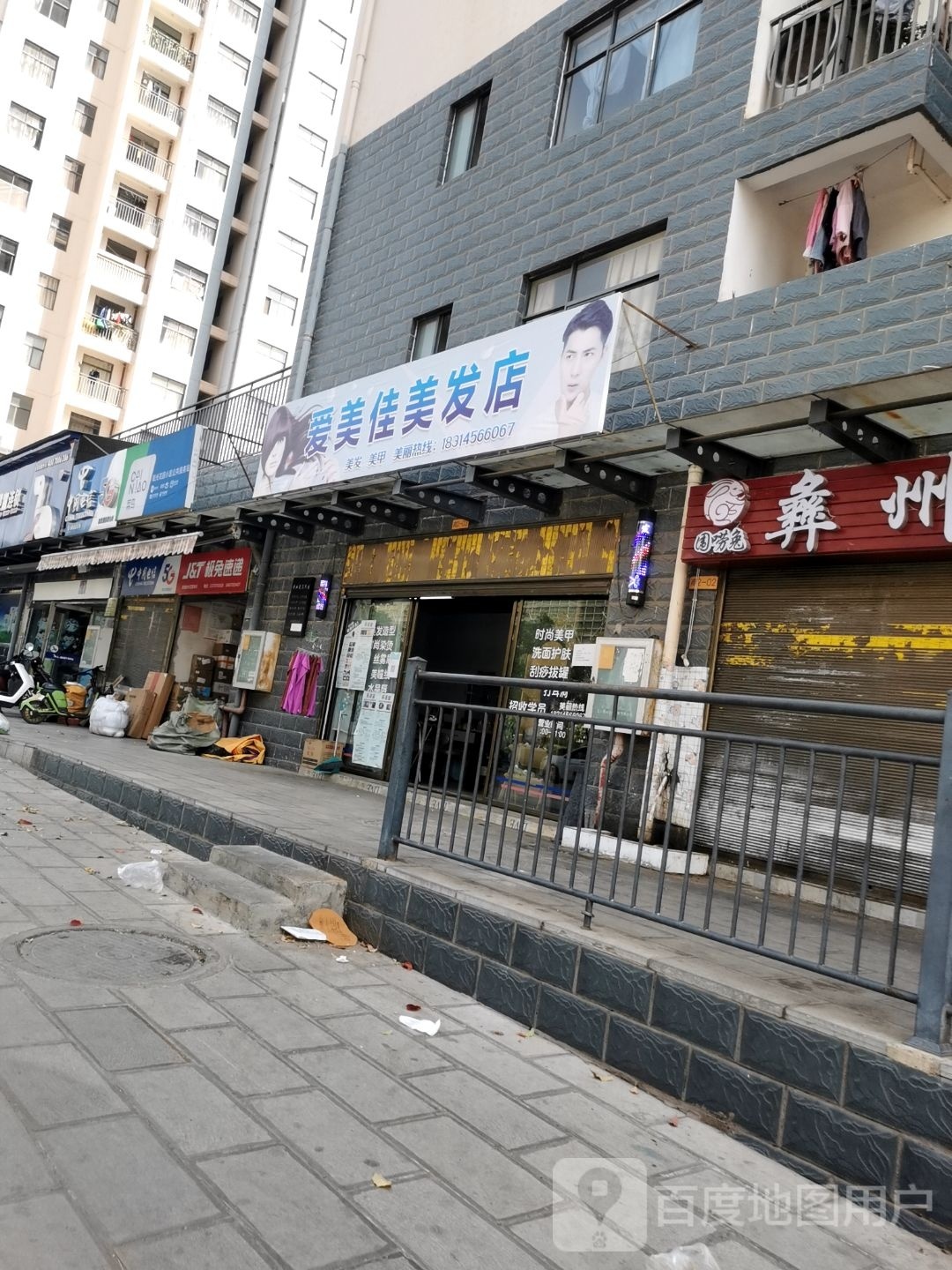 极兔快递