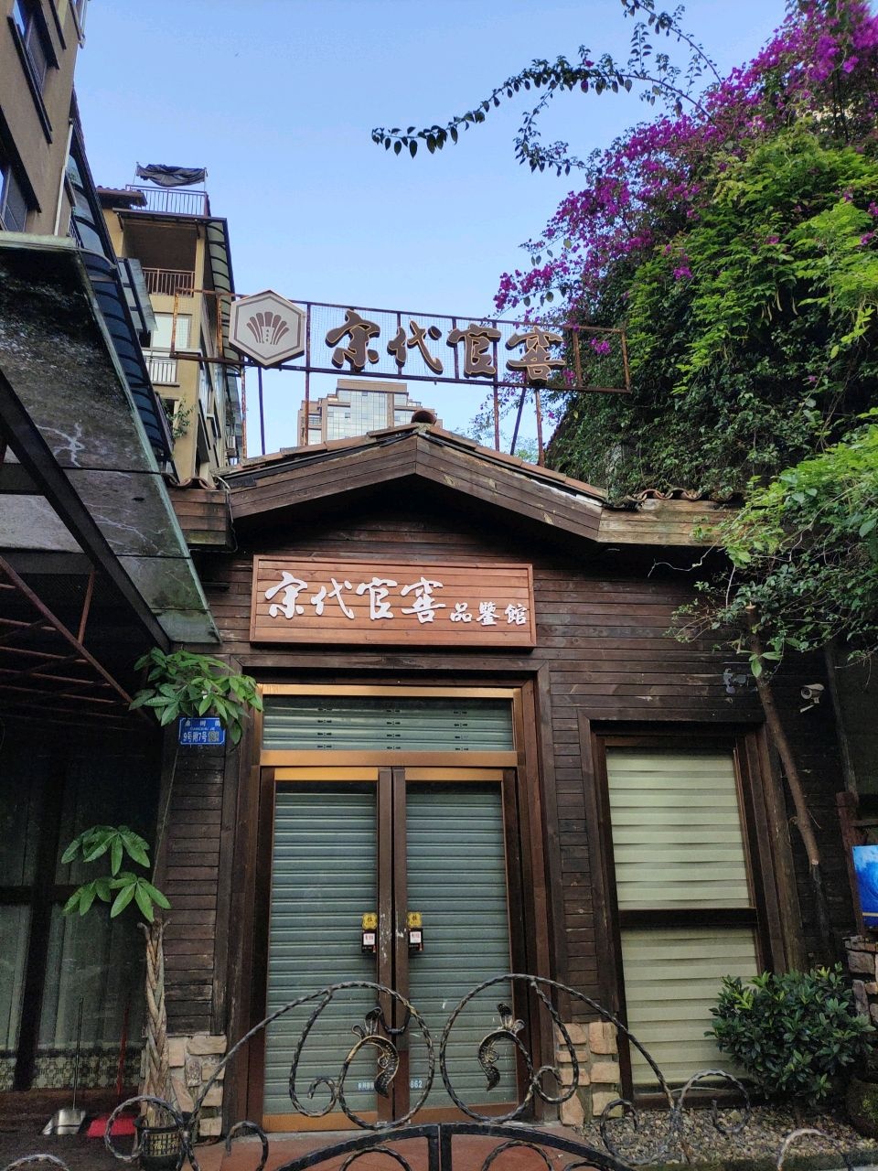 两江新区宋代官窑