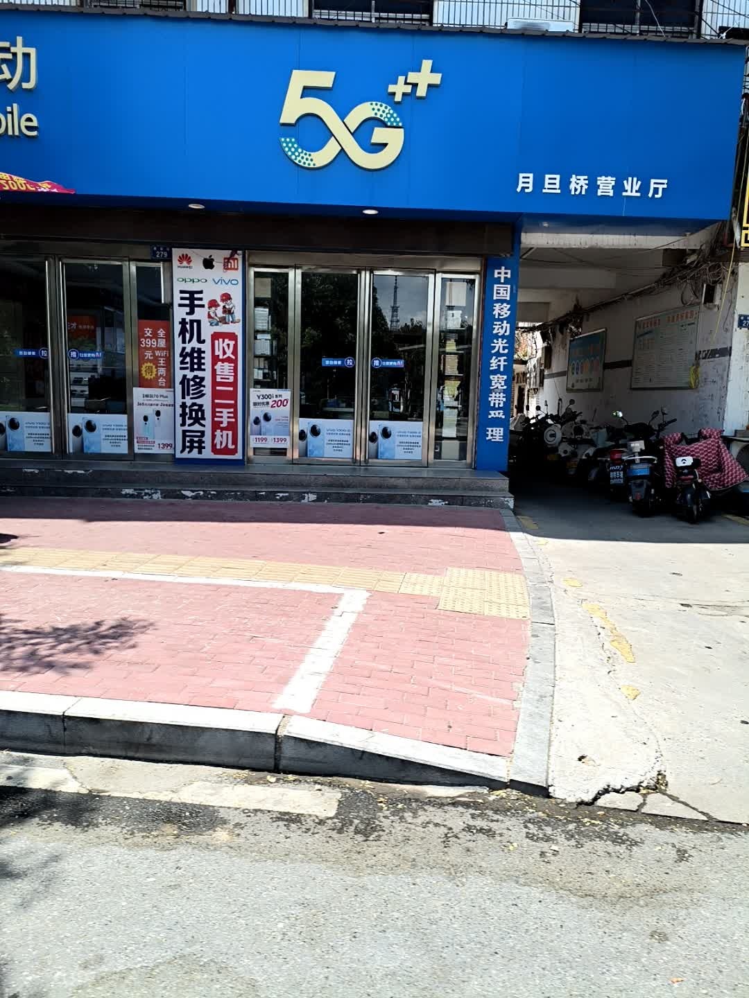 中国移动(月旦桥店)