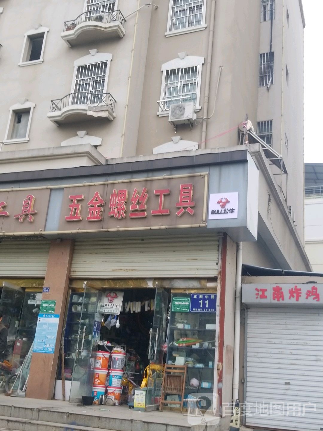 五金螺丝工具