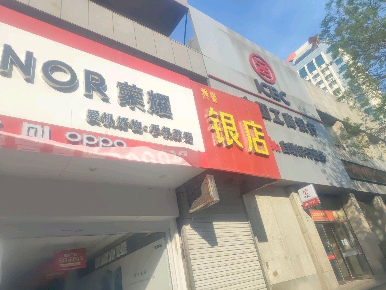 金福银店