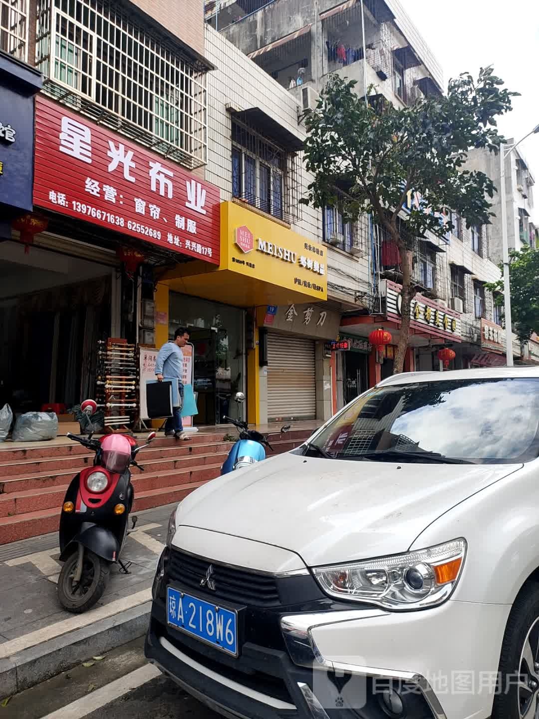 金剪刀