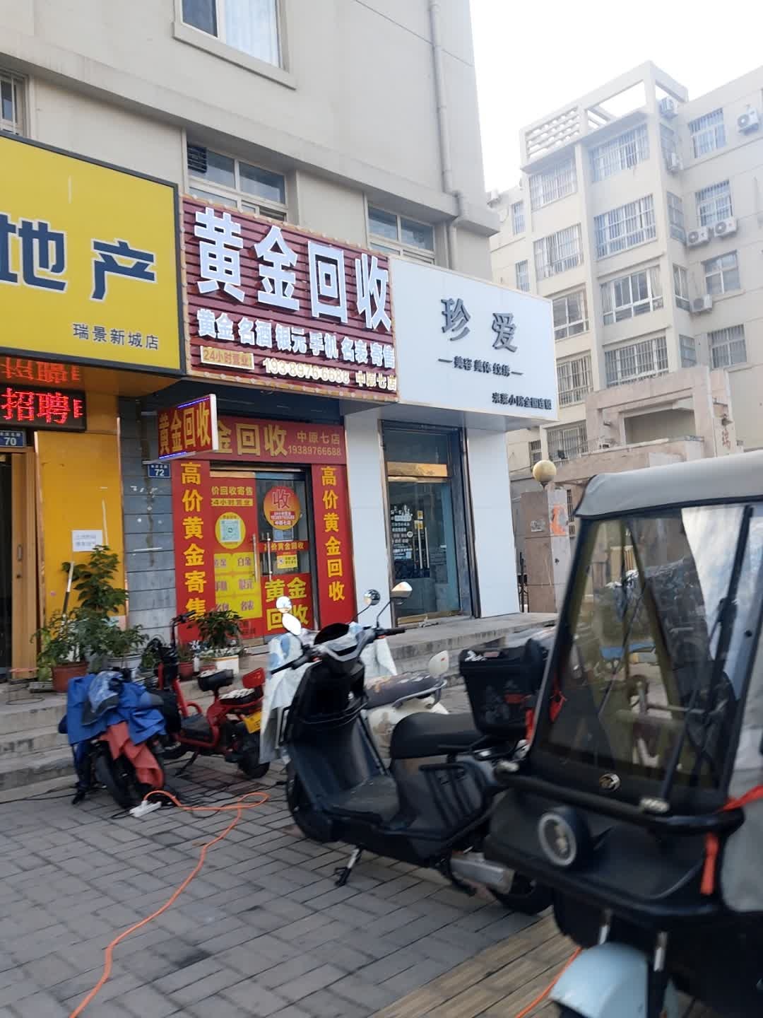 黄金回收