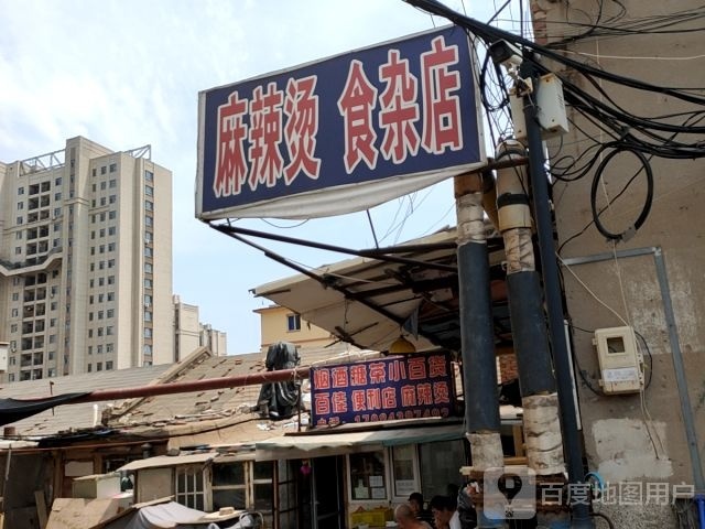 百佳便利食杂店