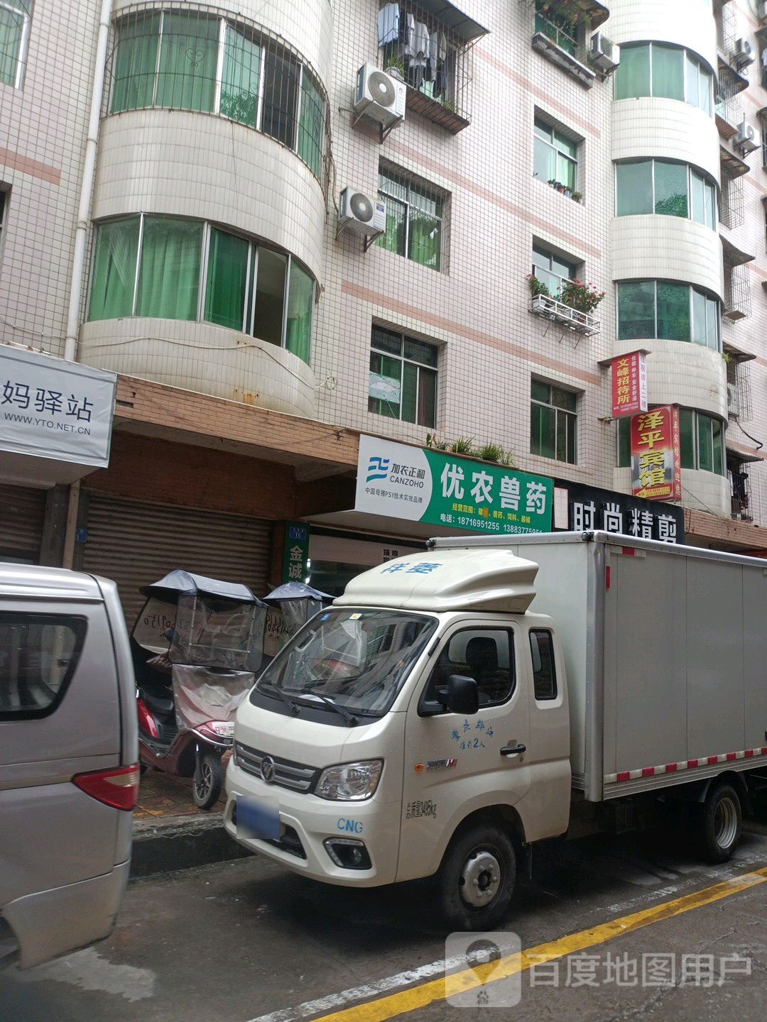 时尚精剪造型空间(石城巷店)