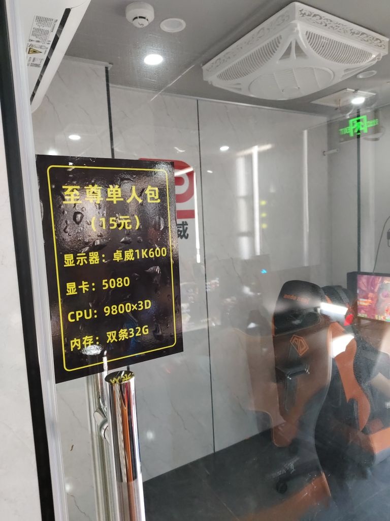 飞鱼电竞桌球棋牌(潼侨店)